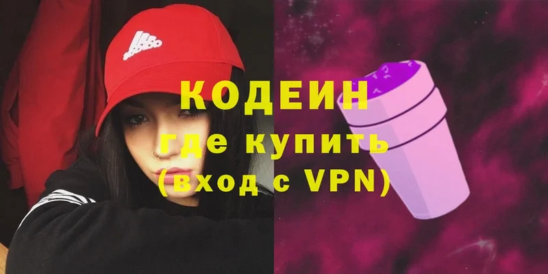 где купить наркоту  Волгоград  Кодеин Purple Drank 