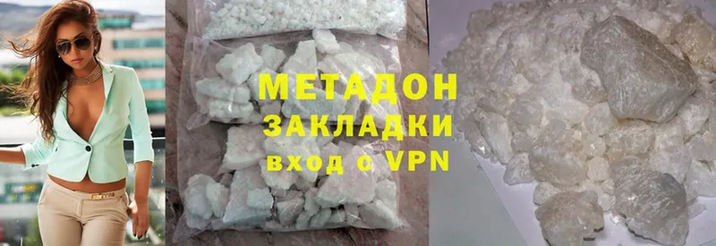 Метадон methadone  Волгоград 